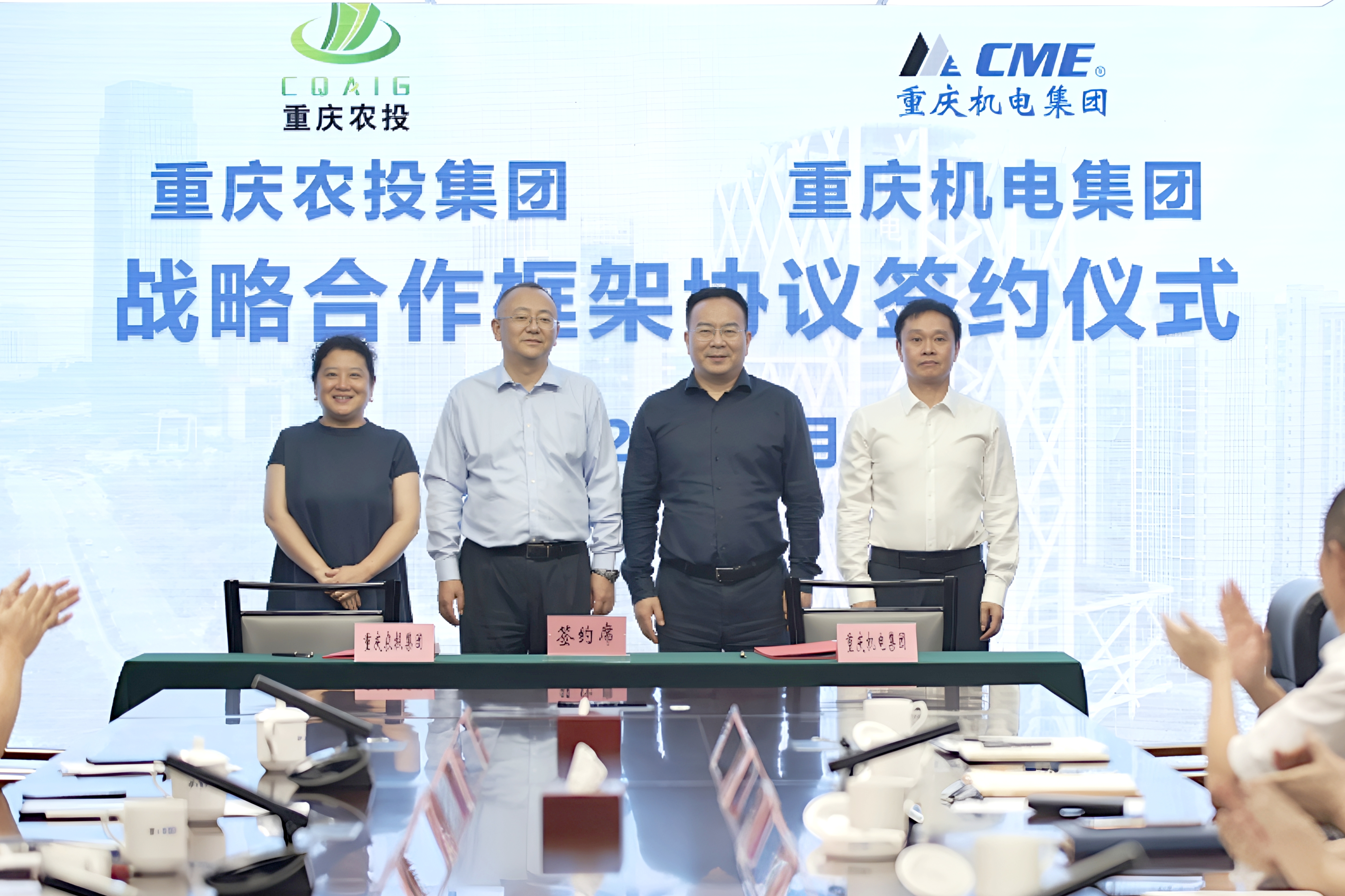 攜手共啟合作新篇——市農(nóng)投集團(tuán)、重慶機(jī)電集團(tuán)簽訂戰(zhàn)略合作協(xié)議