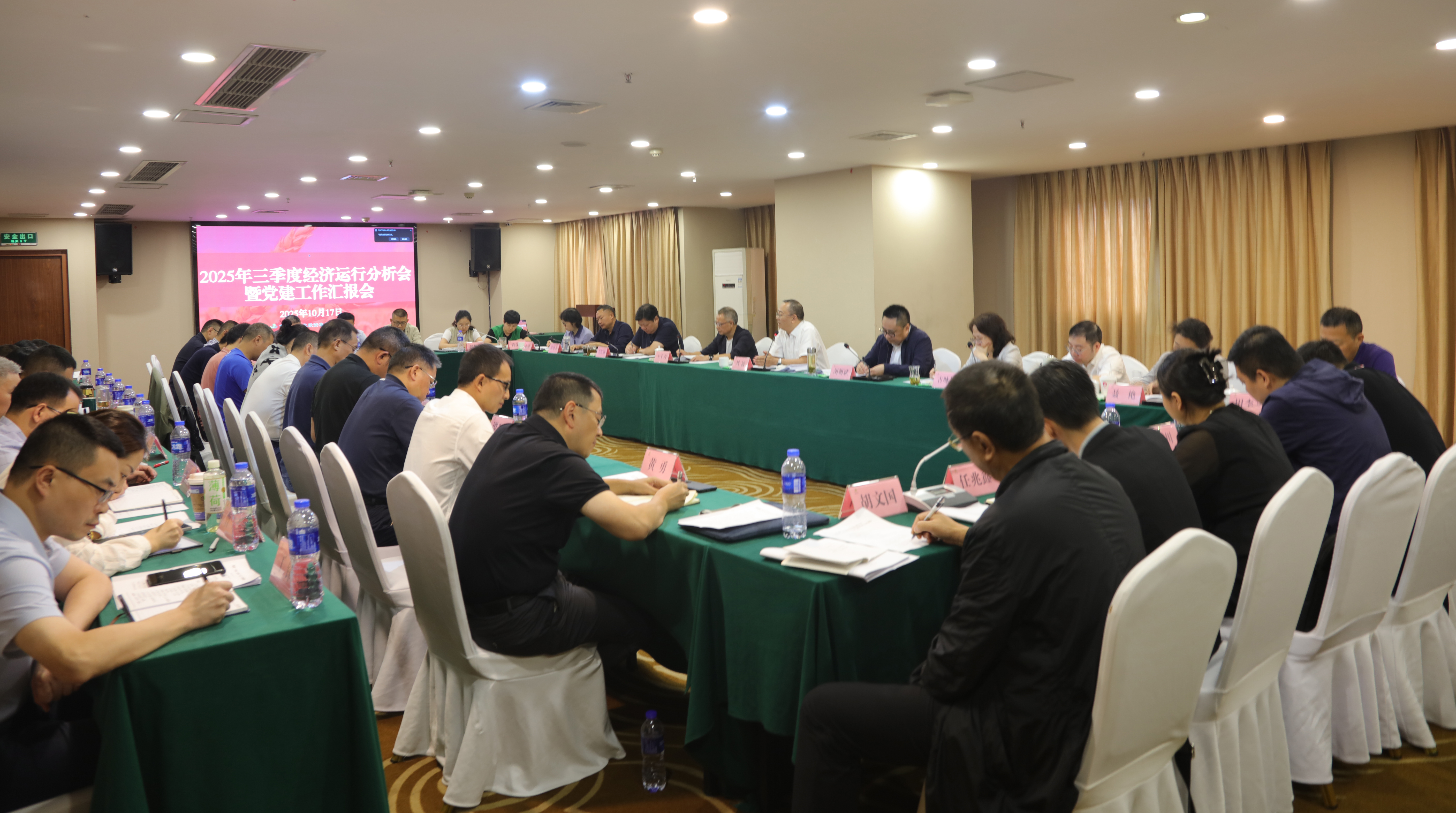 市農(nóng)投集團(tuán)召開2025年三季度經(jīng)濟(jì)運(yùn)行分析暨黨建工作匯報(bào)會(huì)