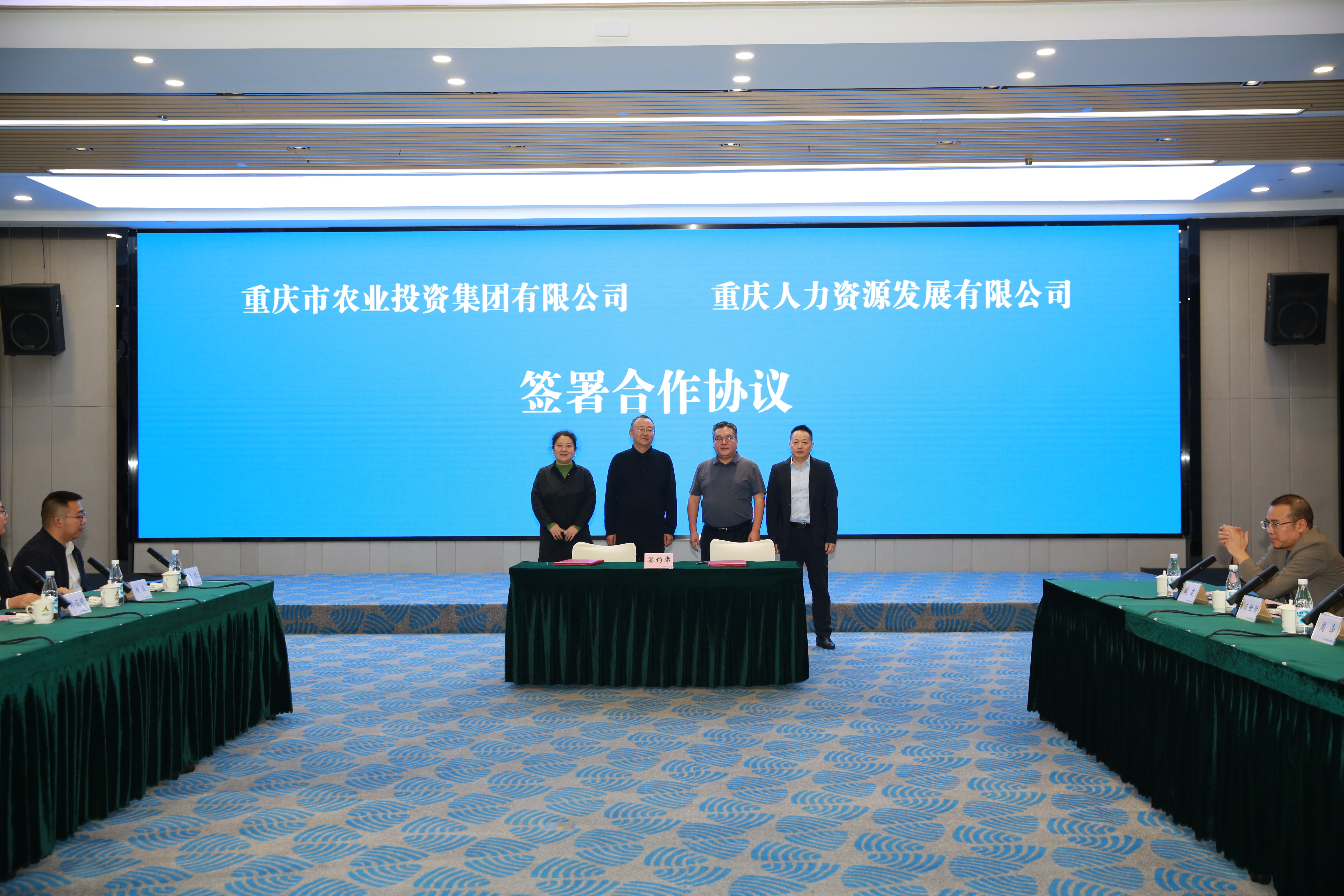 攜手啟航 共譜合作新篇章——市農(nóng)投集團(tuán)、重慶人力簽訂合作協(xié)議
